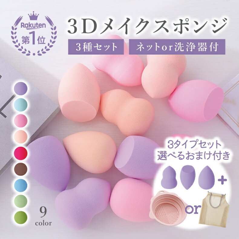 ランコム　リキッドファンデーション、フェイスパウダー、新品スポンジ3点セット ランコム リキッドファンデーション、フェイスパウダー、新品