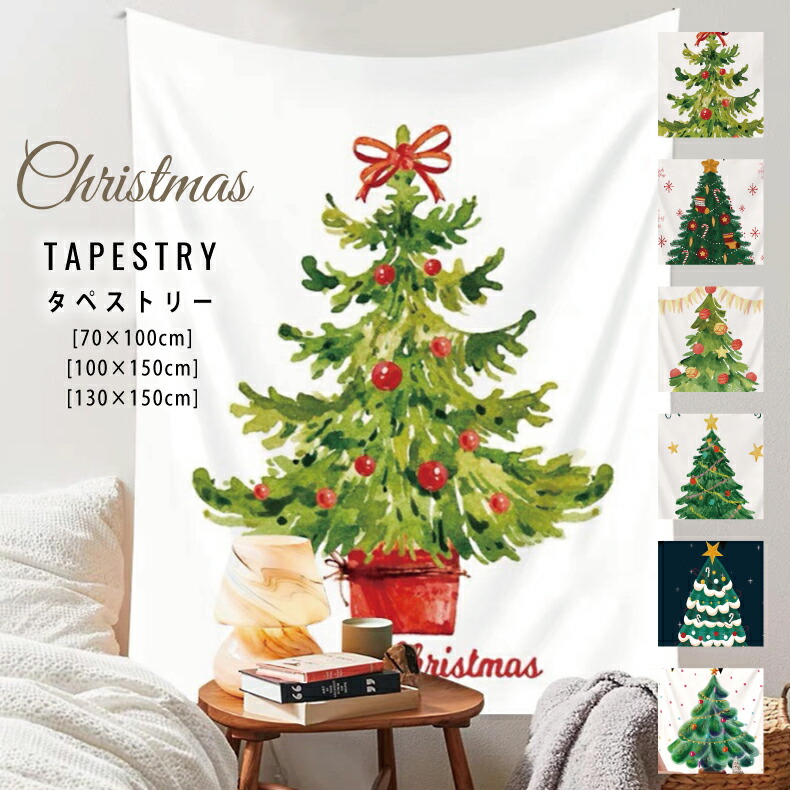 クリスマスタペストリー 154931747.jpg?cmsp_timestamp=