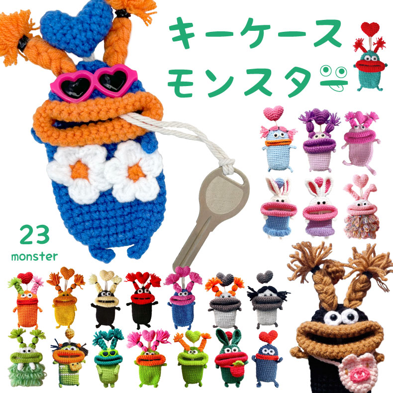 【モンスター】キーケース　スマートキー　本革　ハンドメイド keycase-monster1.jpg