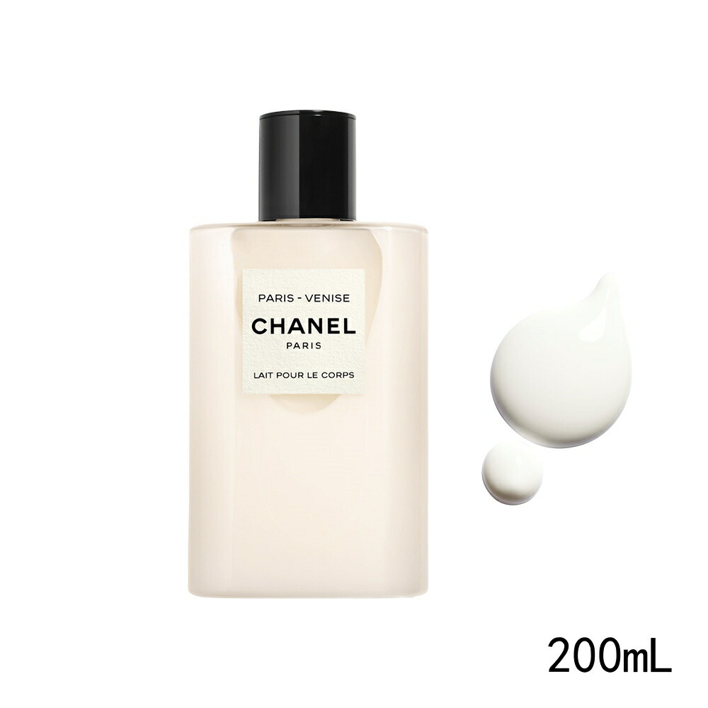CHANEL/シャネル パリ リヴィエラ ボディ ローション - レ ゾー ドゥ シャネル 200mL