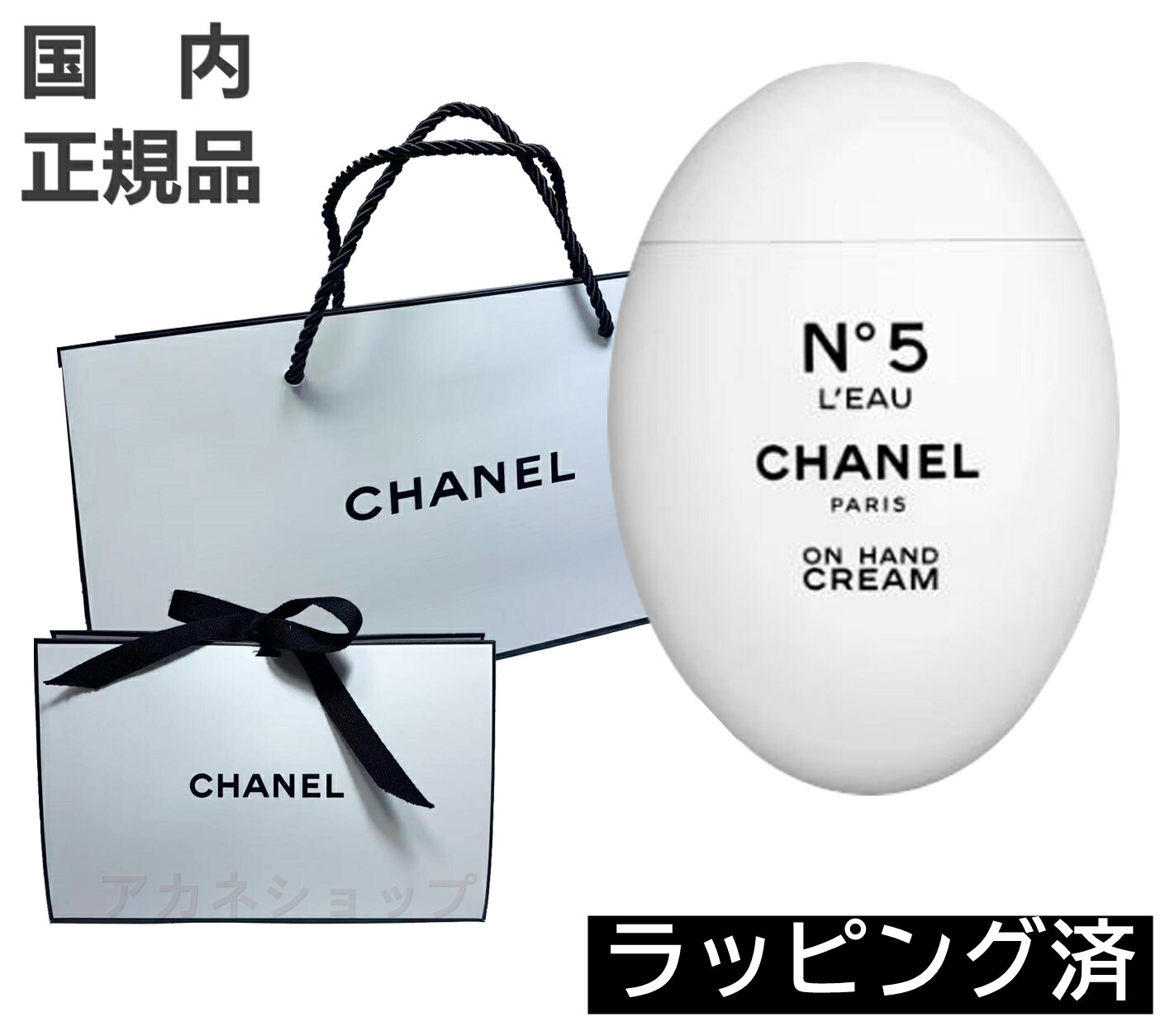 シャネル 【ラッピング済】 CHANEL No5ローハンドクリーム 50mL