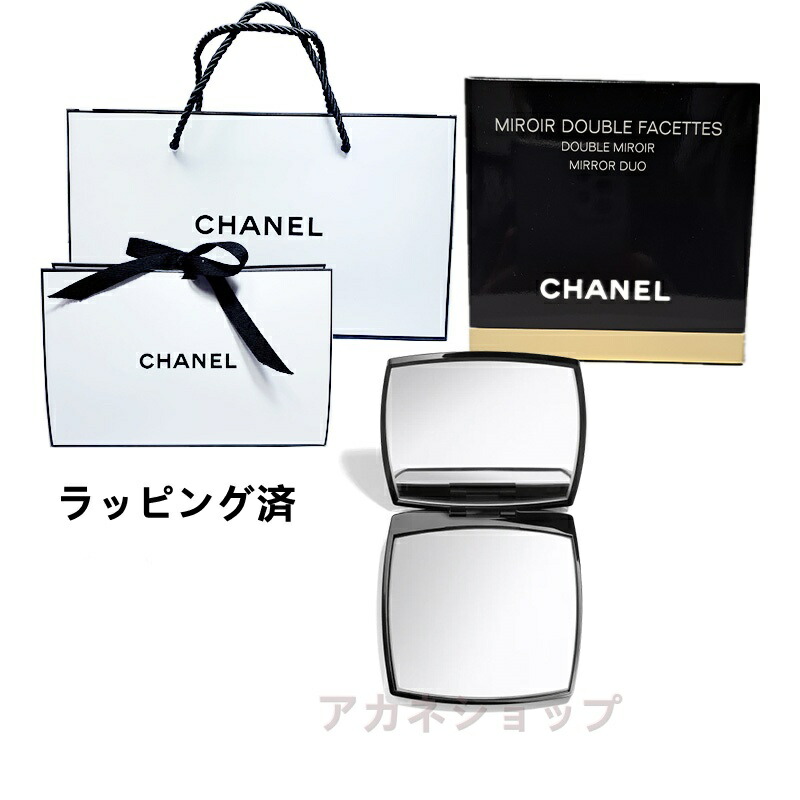 ラッピング済み 　CHANEL　シャネル　ダブルミラー ミロワール　ドゥーブル　ファセット 手鏡 ギフト ショップバッグ 6,044円