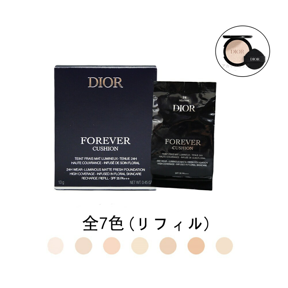 DIOR ディオールスキン フォーエヴァー クッション(リフィル)(SPF35/PA+++) 13g 全7色