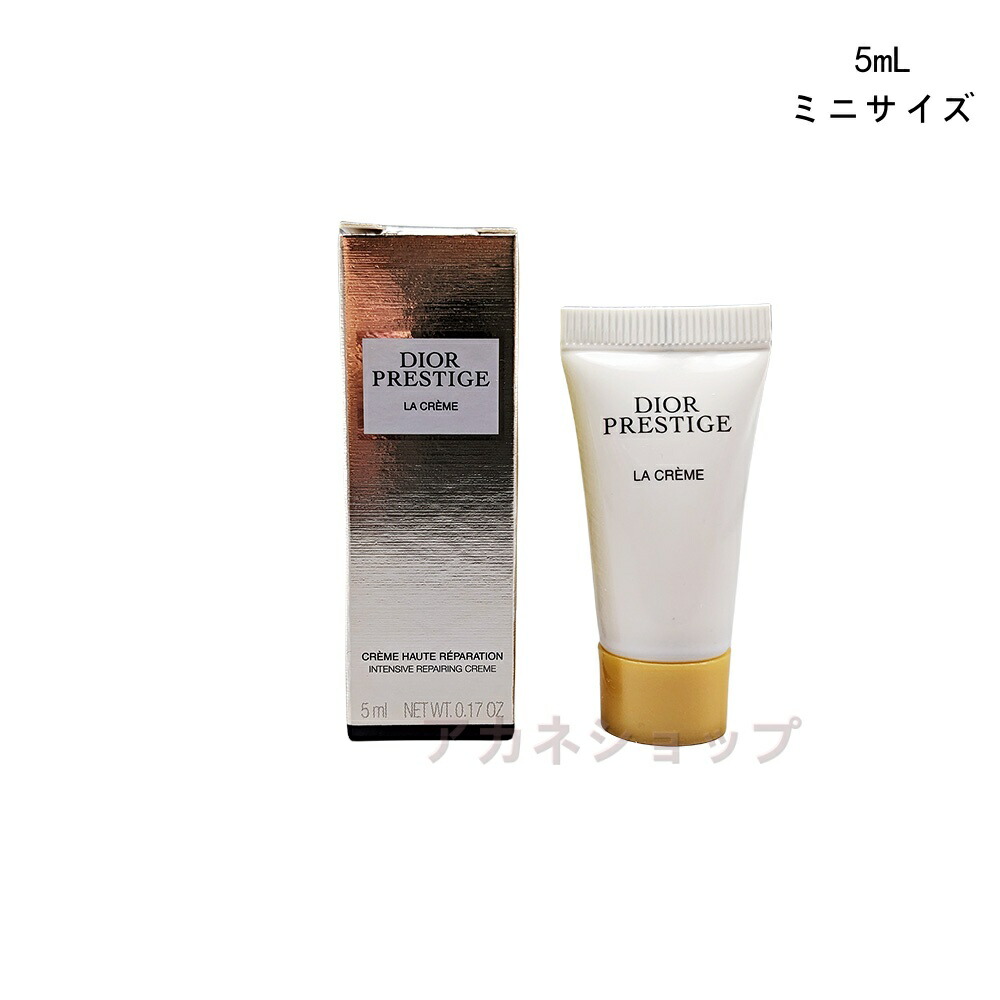 新品未使用Dior プレステージ ラ クレームN 3348901584258.jpg
