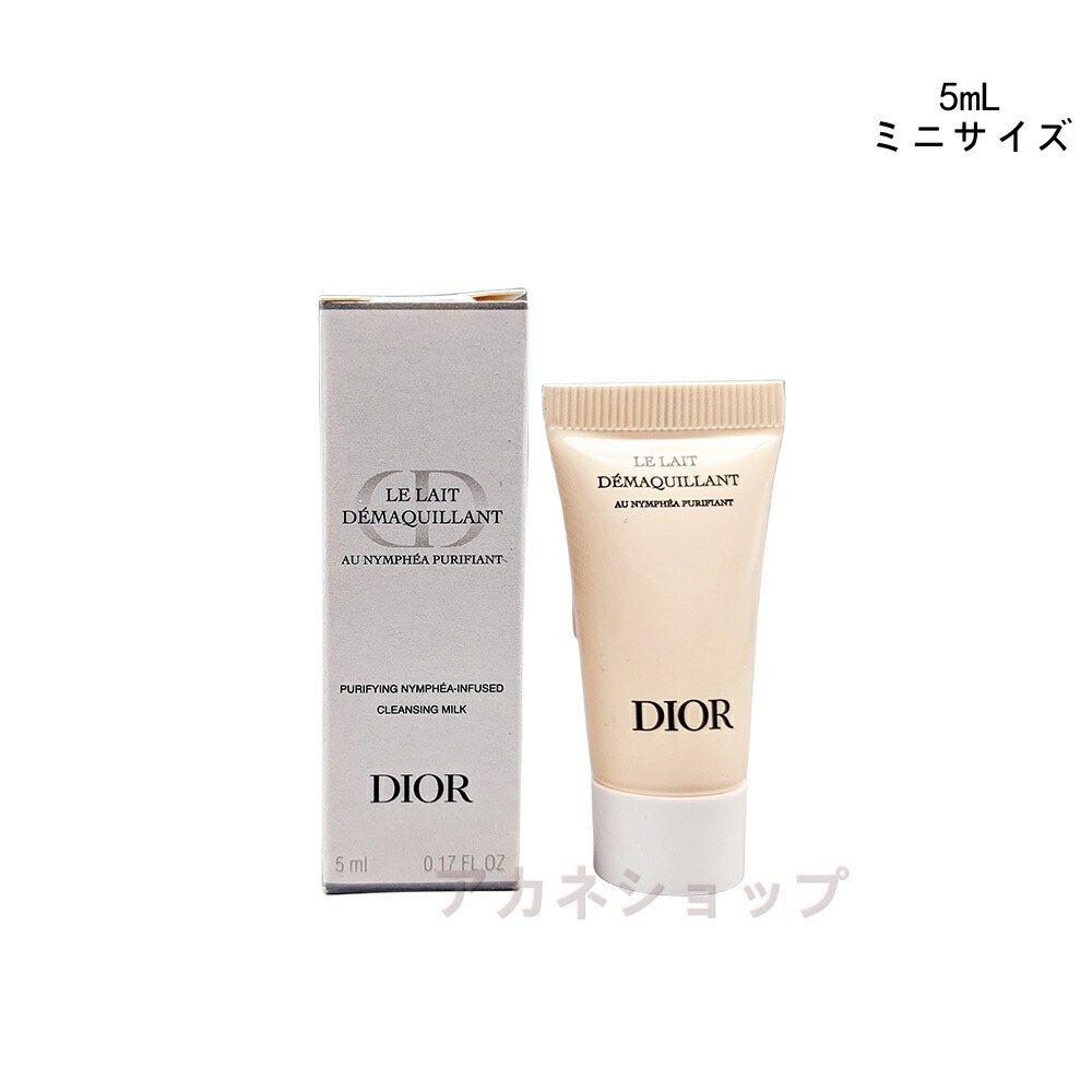 DIOR LE LAIT DÉMAQUILLANT クレンジングミルク 楽天市場】Dior