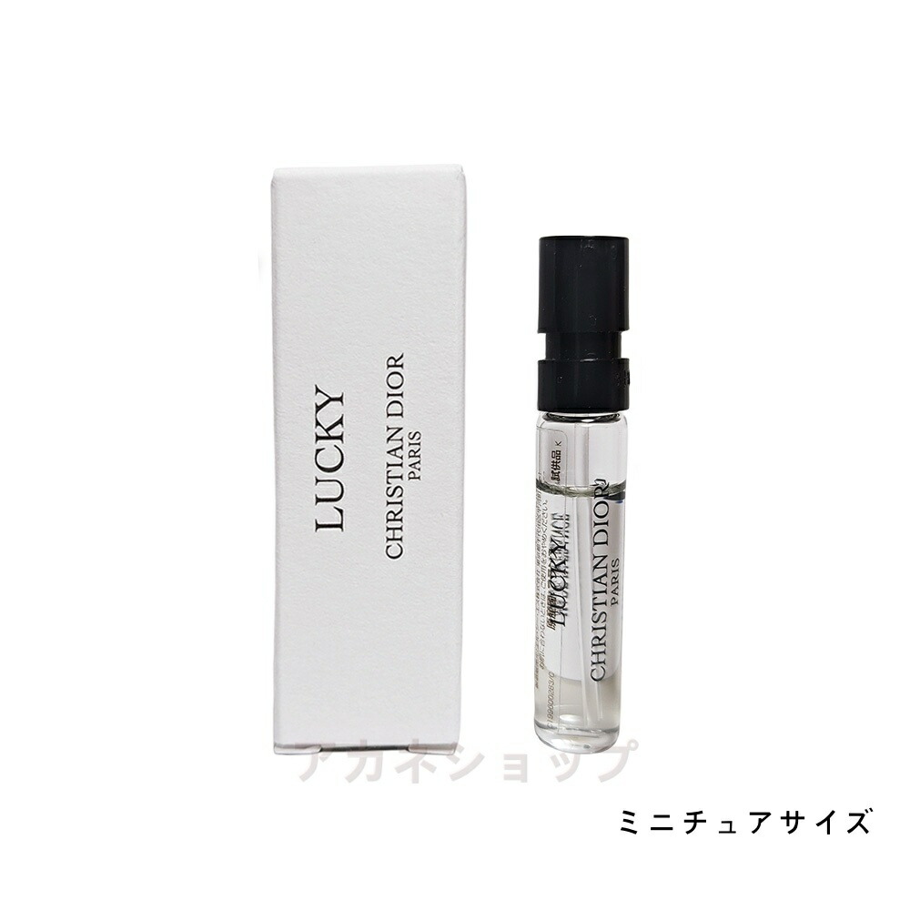 楽天市場】DIOR ディオール （ラッキー）50ml・100ml メゾン