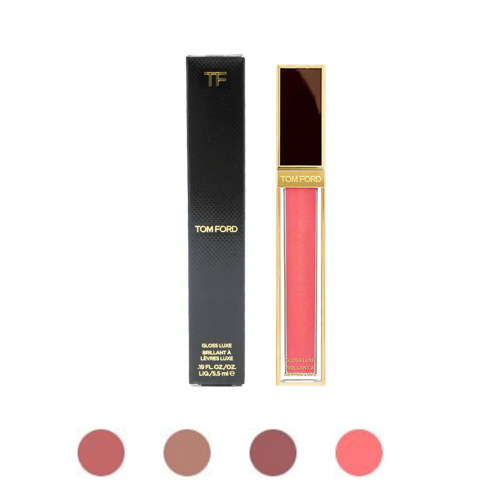 2025/8/1 発売 TOM FORD BEAUTY（トム フォード ビューティ） グロス　リュクス 5.5mL／グロス