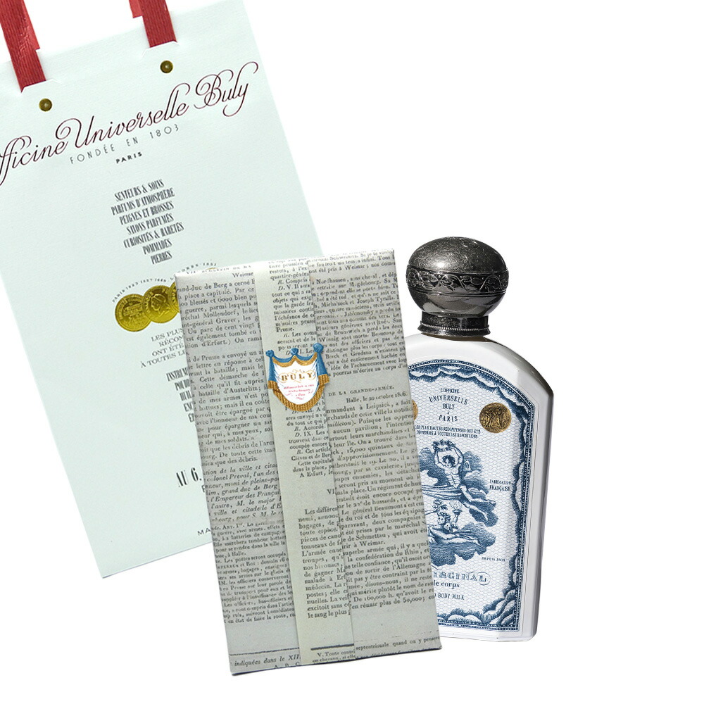 ラッピング済み BULY (ビュリー) レ・ヴィルジナル ヘリオトロープ・デュ・ペルー 上半身酪漿 190ml  生まれ落ちる日 差し上げ物 差し上げ物 ショッパー付き添い人  差し上げ物