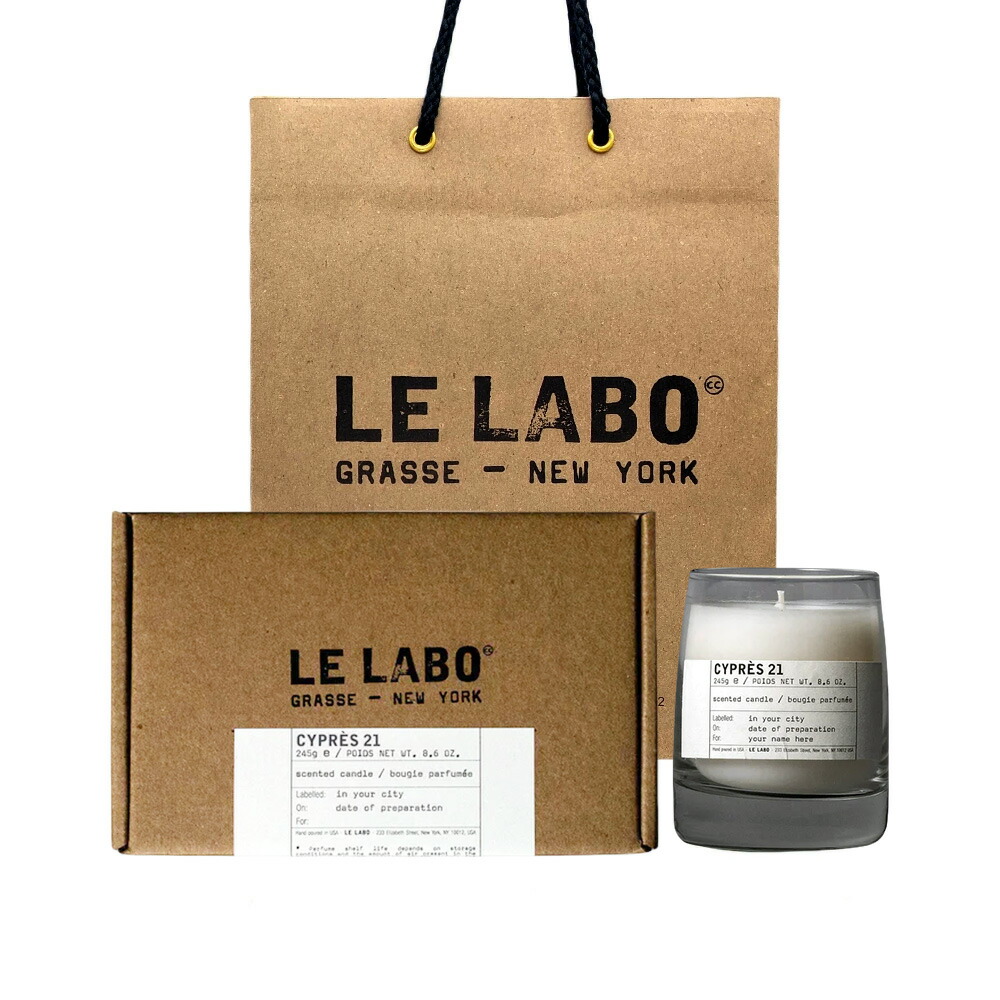 LE LABO ル ラボ クラシック ル ラボ キャンドル CYPR・・S 21 (シプレ 21) 245g 【公式BOXラッピング】紙袋ショッパー付き　ギフト プレゼント　誕生日　母の日