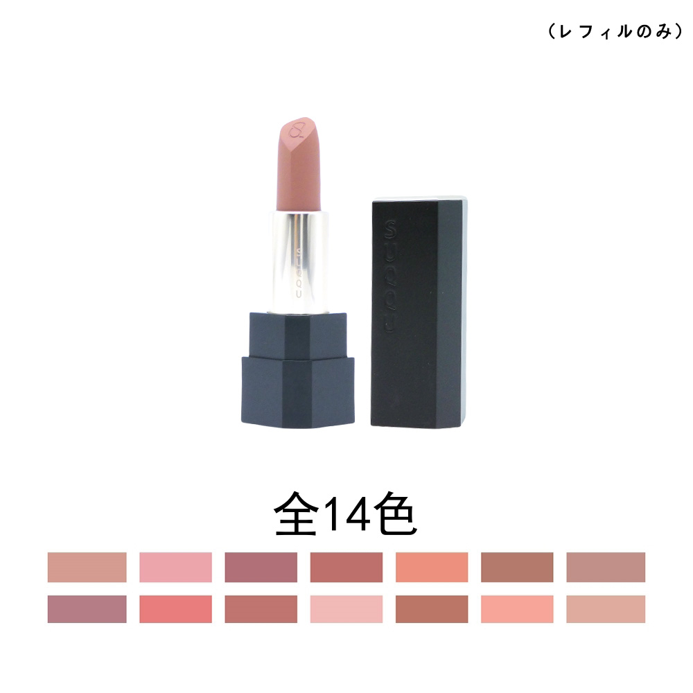 楽天市場】SUQQU スック シアー マット リップスティック （レフィル