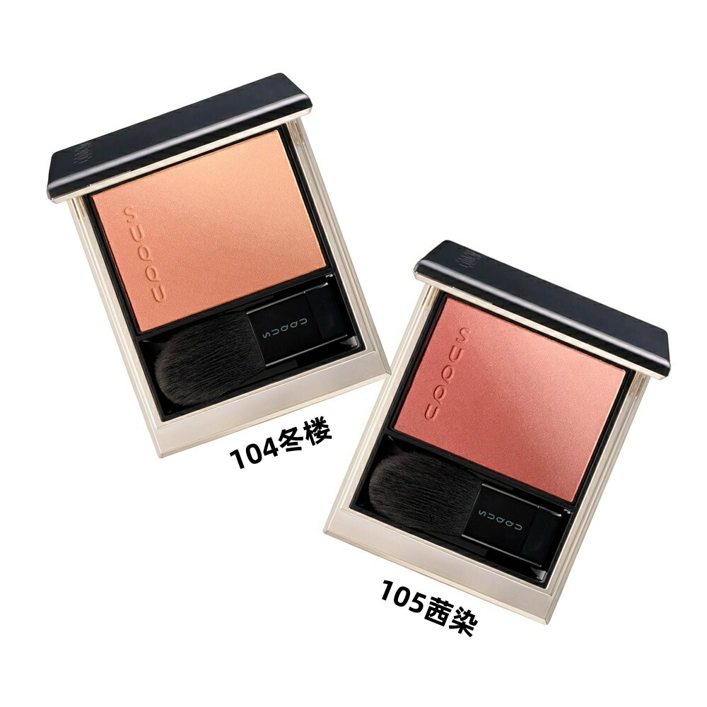 2024/11/01 発売【国内正規品】SUQQU(スック) ブラーリング カラー ブラッシュ #104（冬楼-TOUROU）・105（茜染-AKANEZOME）数量限定【SUQQU×クリスマスコフレ2024】 20241002004.jpg