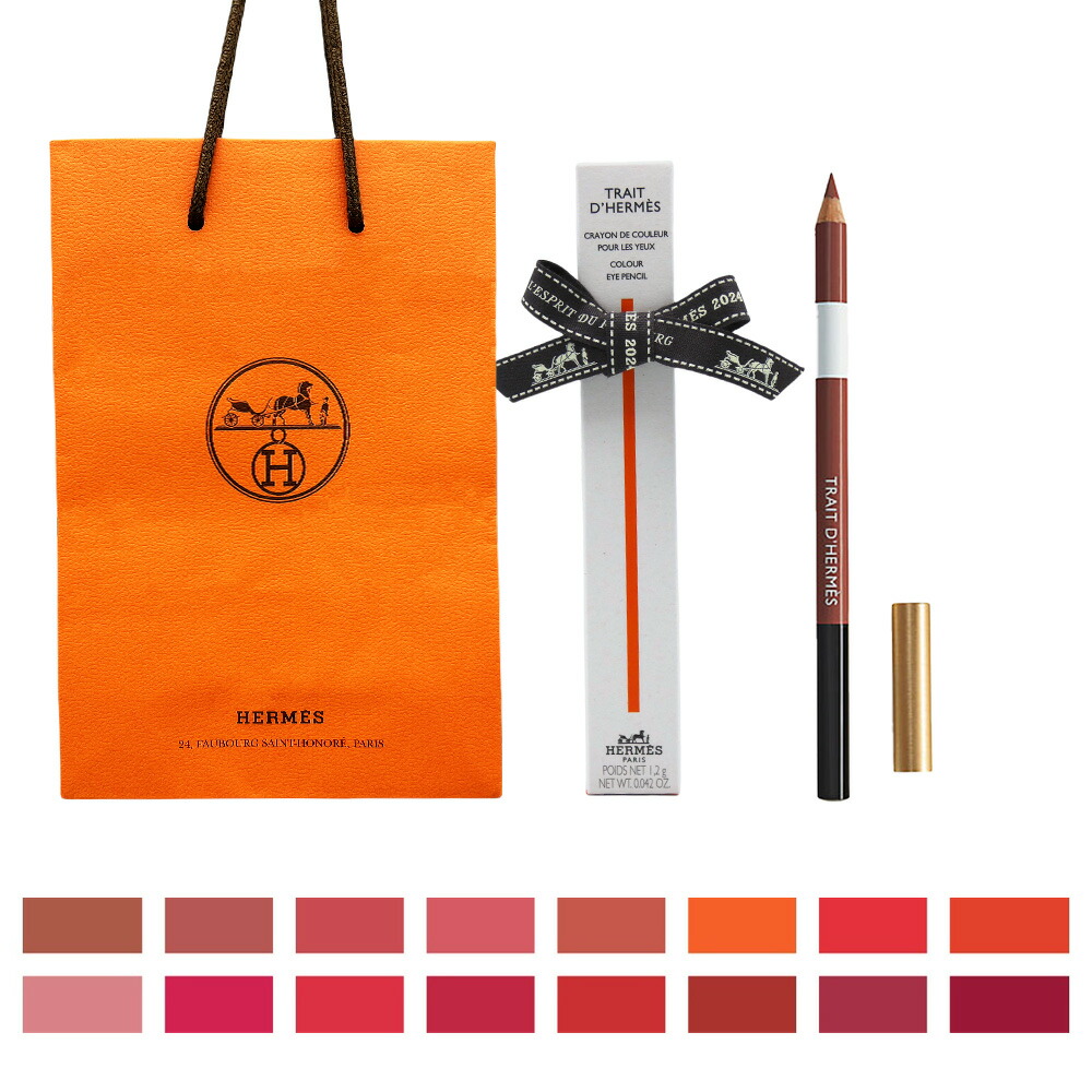 楽天市場】HERMES エルメス プラン エア Hトリオ グラン ブラッシュ 10