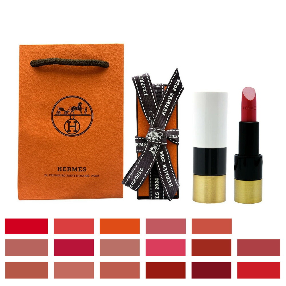 楽天市場】【楽天ファッション ザ・セール】 エルメス HERMES ルージュ