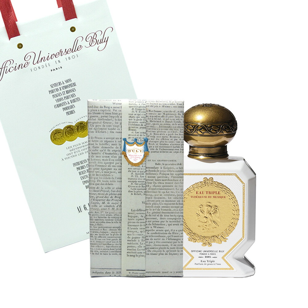ラッピング済み　BULY (ビュリー) オフィシーヌ・ユニヴェルセル・ビュリー　オー・トリプル　水性香水 75ml ショッパー付き 誕生日 プレゼント ギフト