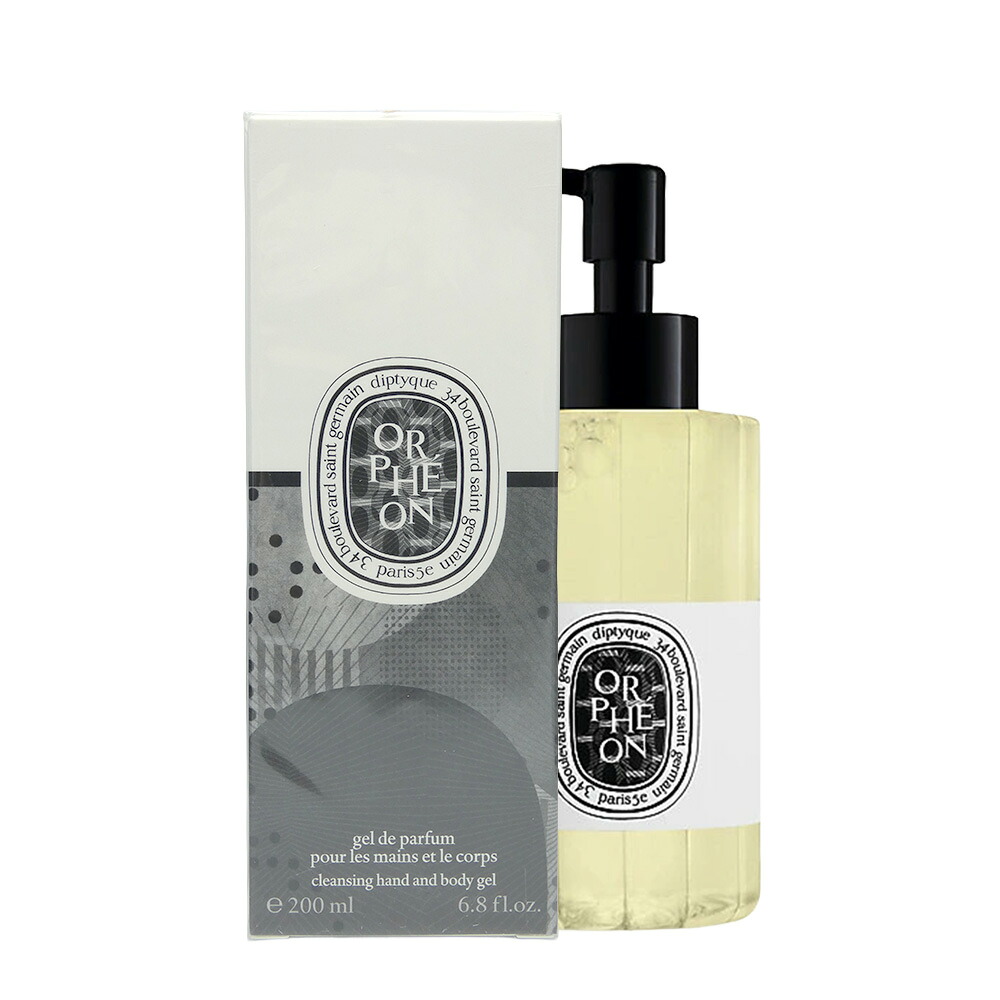 DIPTYQUE ディプティック　ハンド＆ボディ　ウォッシュジェル　オルフェオン　200mL／ボディウォッシュ（リキッド）｜OshareStore 7,266円