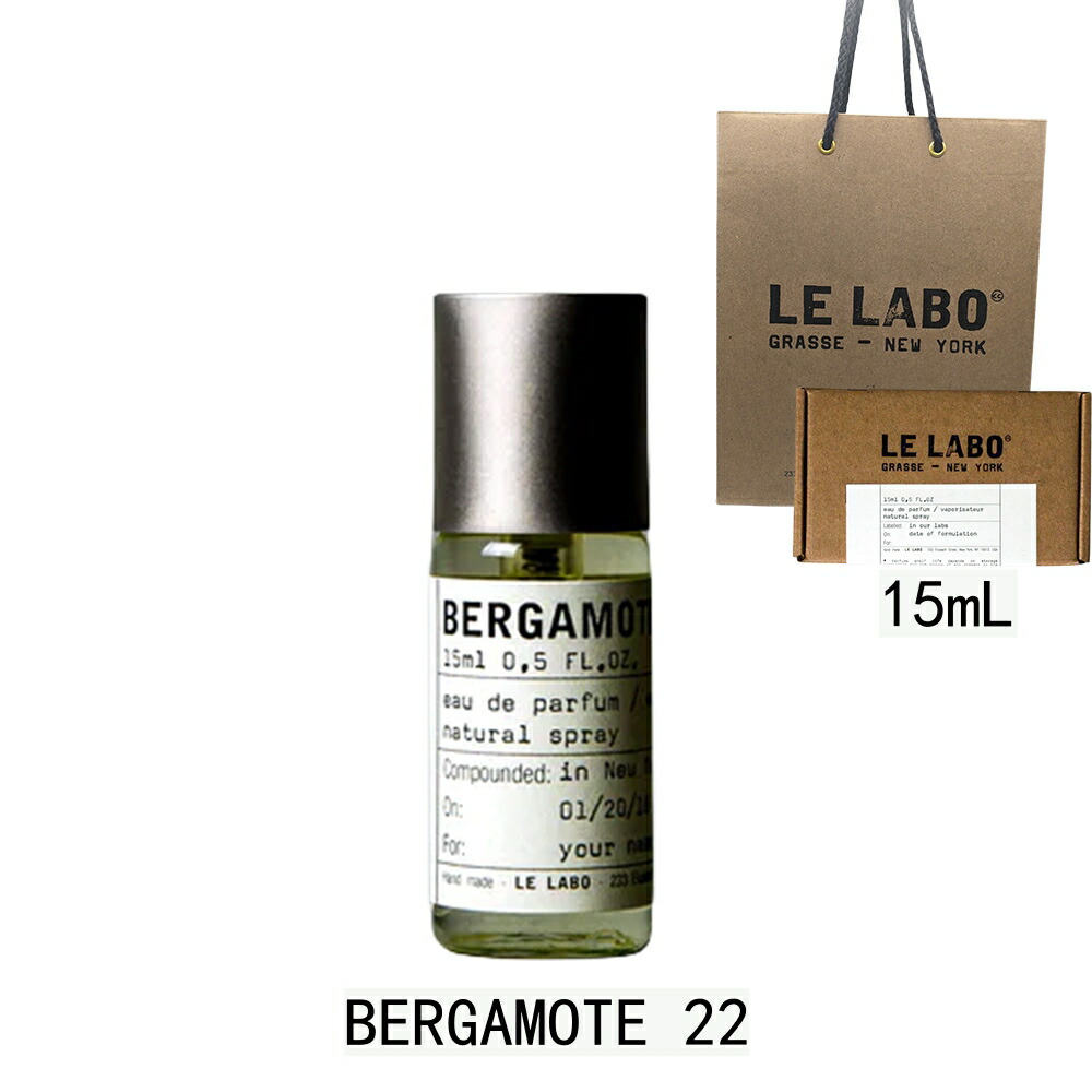 楽天市場】LE LABO ルラボ 香水 BERGAMOTE 22 ベルガモット 22