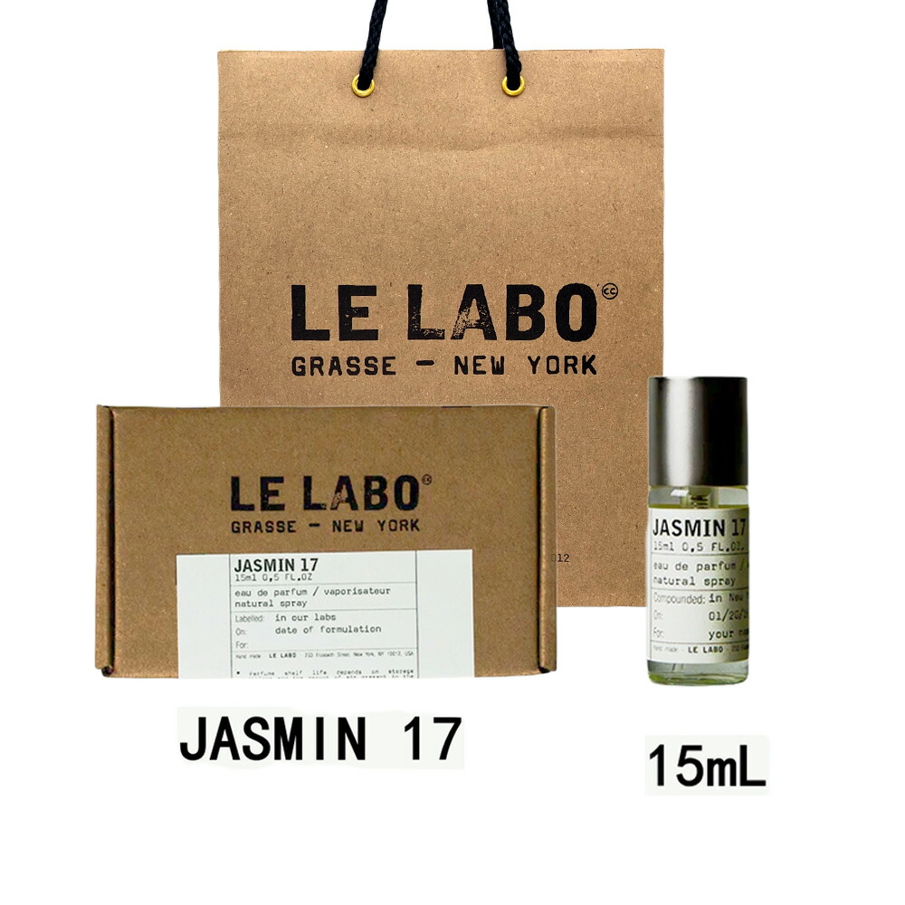 LE LABO ル ラボ JASMIN 17 ル ラボ ジャスミン 17 オードパルファム