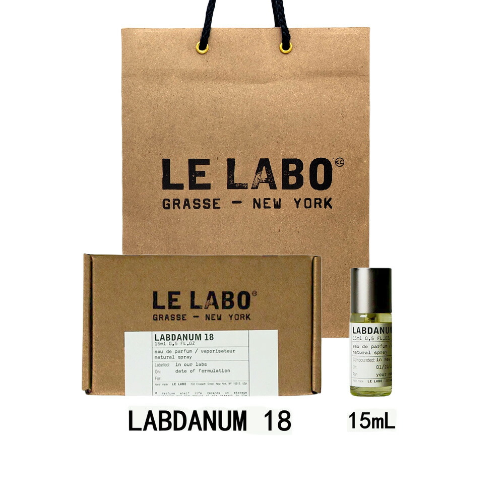 LE LABO ル ラボ LABDANUM 18 ル ラボ ラブダナム 18 オードパルファム 香水 eau de parfum 15mL 【公式BOXラッピング】ル ラボ 香水 ショッパー付き プレゼント ギフト