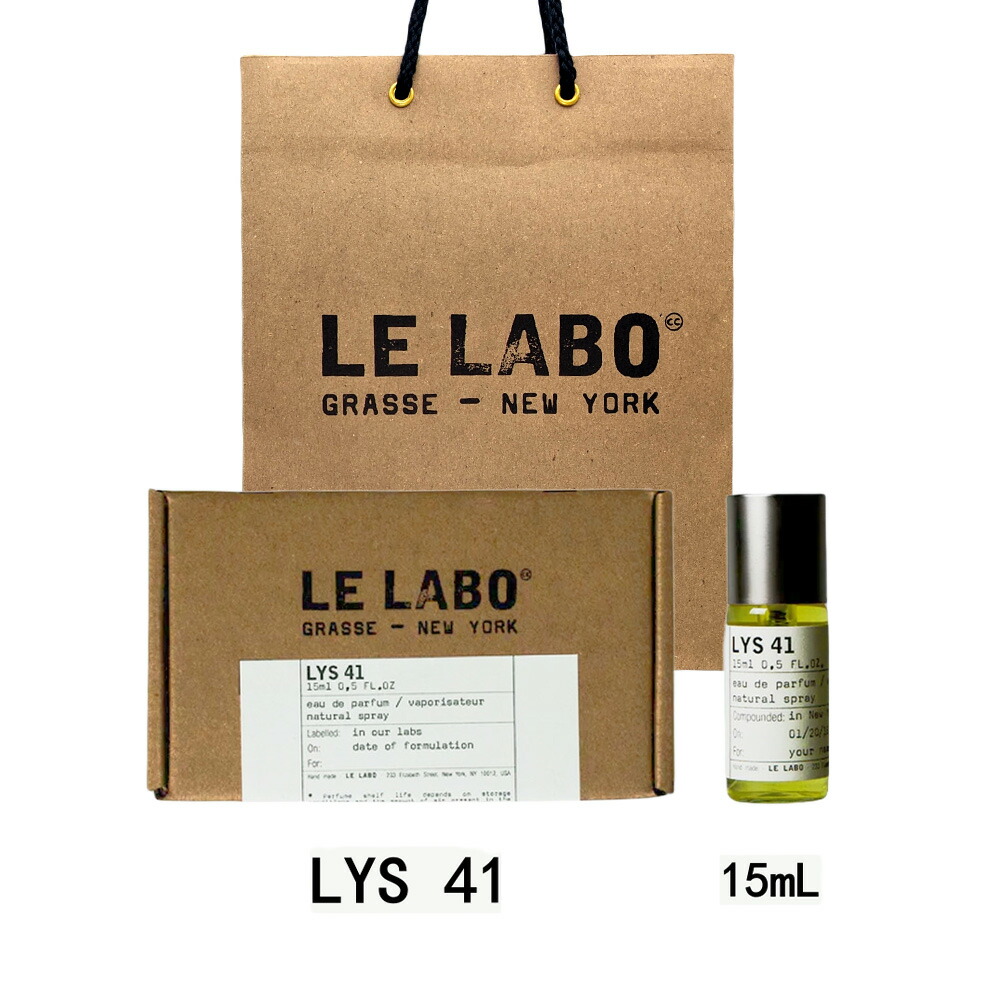 ルラボ　LYS 41 オードパルファム 50ml リス41 オードパルファム(ルラボ)の通販・口コミ | 化粧品・コスメ通販