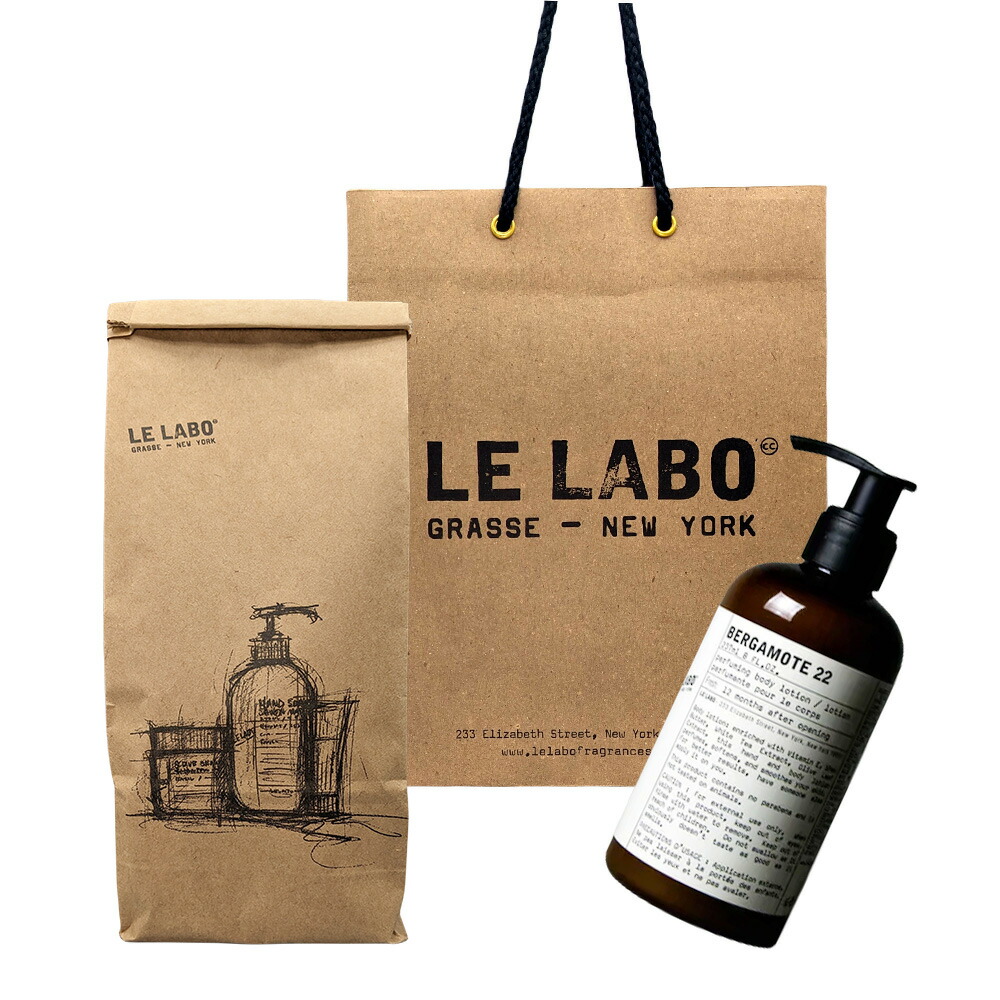 Le Labo ル ラボ BODY LOTION (ル ラボ ボディ ローション) BERGAMOTE 22 (ベルガモット 22) 237mL ショッパー付き プレゼント　ギフト　紙袋付き 9,713円