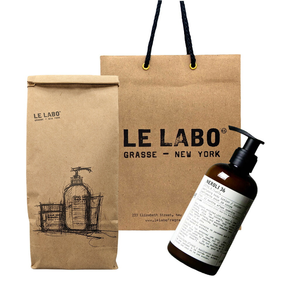 Le Labo ル ラボ BODY LOTION (ル ラボ ボディ ローション) NEROLI 36 (ネロリ36)237mL ショッパー付き プレゼント　ギフト　紙袋付き