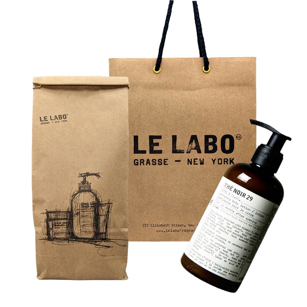 Le Labo ル ラボ BODY LOTION (ル ラボ ボディ ローション) TH? NOIR 29 (テ ノワール 29) 237mL ショッパー付き プレゼント　ギフト　紙袋付き