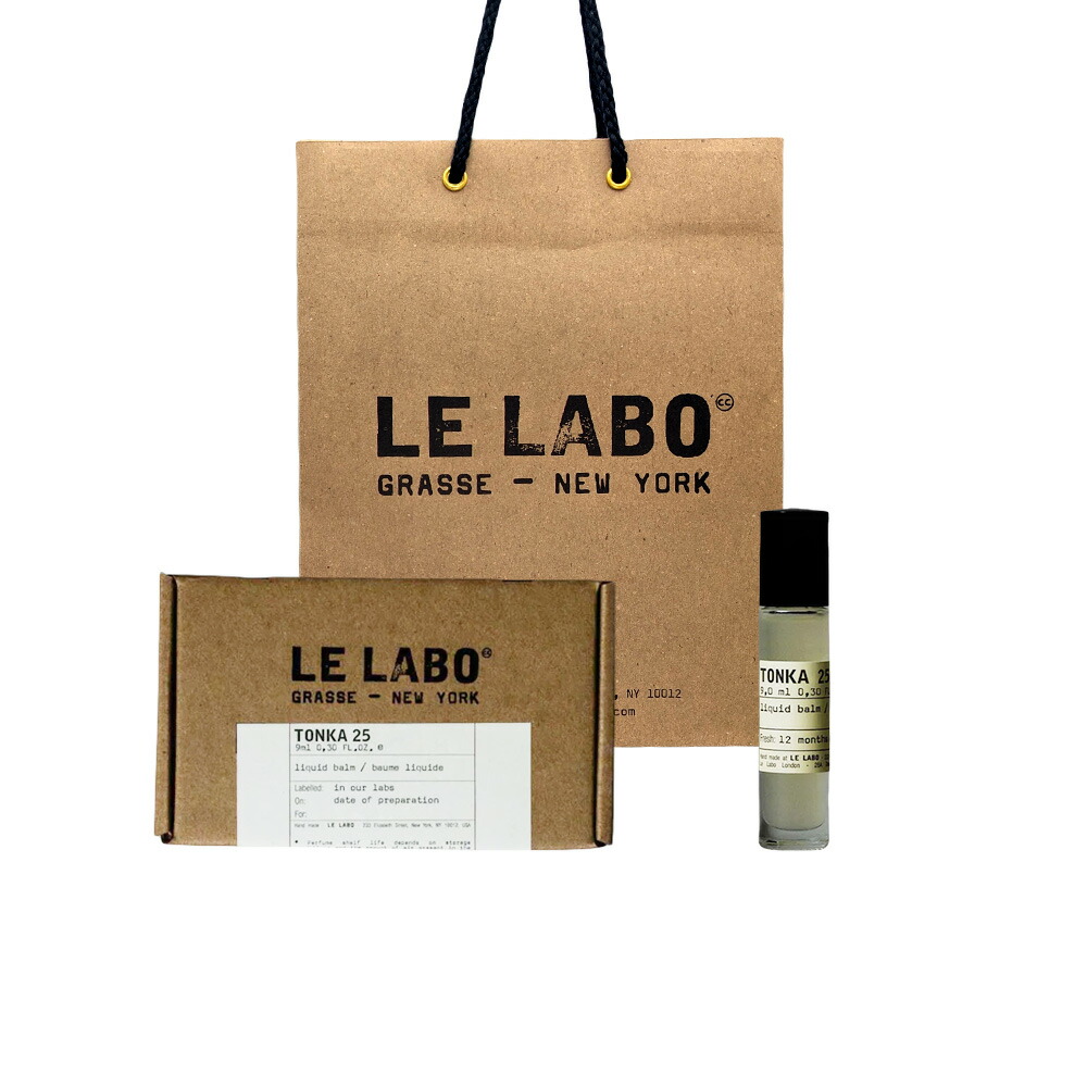 Le Labo ル ラボ LIQUID BALM (リキッド バーム) TONKA 25 (トンカ25) 9mL ショッパー付き プレゼント ギフト 【公式BOXラッピング】紙袋ショッパー付き 誕生日 母の日