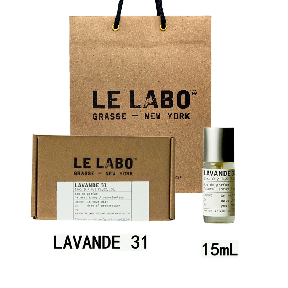 楽天市場】LE LABO ルラボ 香水 LAVANDE 31 ラヴァンド 31