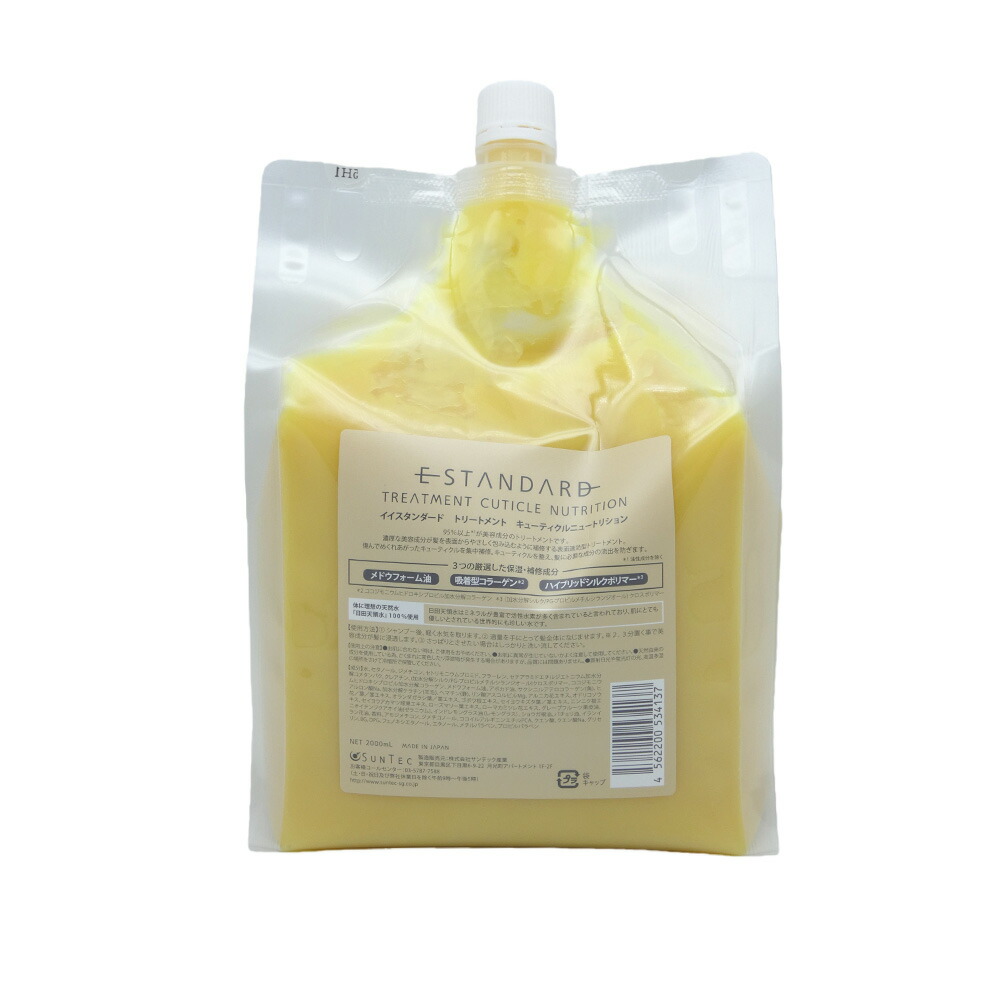 Estandard  イイ標準尺度 手当て 外殻 ニュートリション 詰替え用 2000ml
