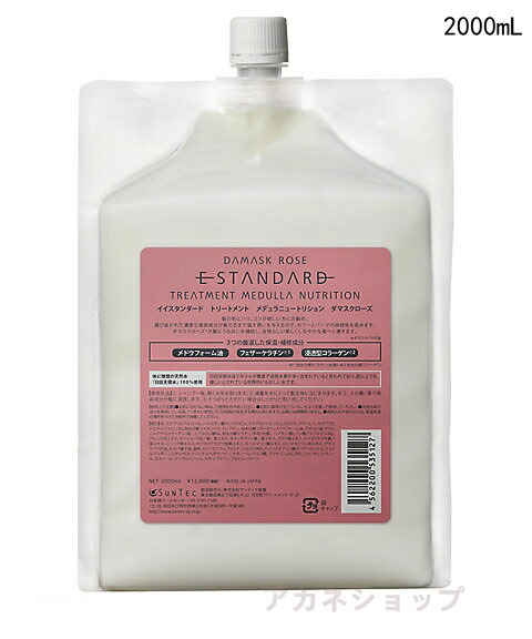 Estandard イイスタンダード　トリートメント　メデュラニュートリション　ダマスクローズ 2000mL（詰め替え用）