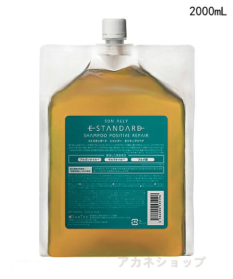 E STANDARD イイ標準尺度 シャンプー ポジティブリペア  2000mL（詰め替え用）