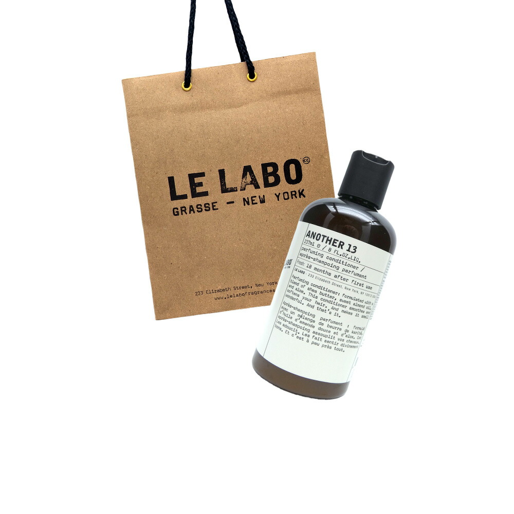 ル ラボ （Le labo）ANOTHER 13 (アナザー 13) 237ml/ pafy mu kondishon / パフュームコンディショナーショッパー付き プレゼント　ギフト プレゼント