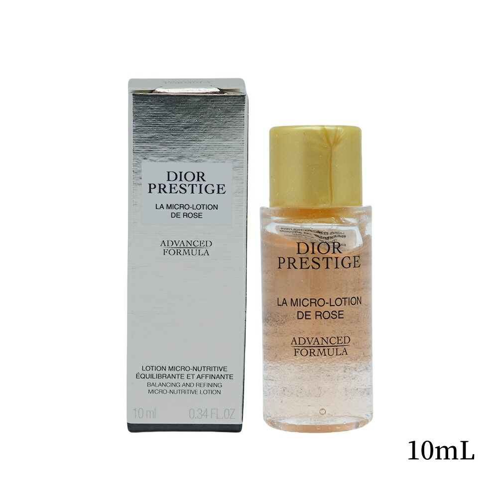 楽天市場】DIOR ディオール プレステージ ラ ローション エッセンス