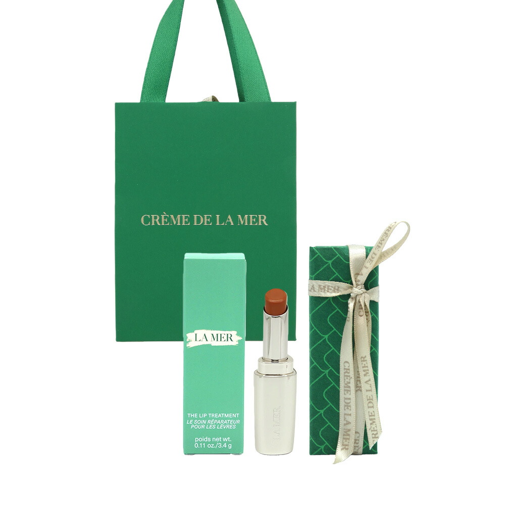 ラッピング済 2025/10/10 発売 ラ･メール（LA MER） ザ・リップ　トリートメント 3.4g／リップスティック 誕生日 プレゼント ギフト ショッパー付き 贈り物 ラッピング済