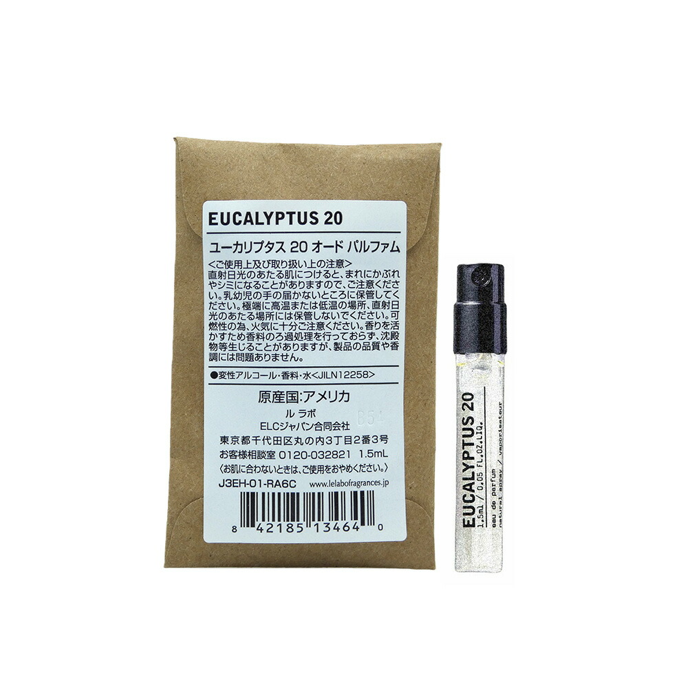 楽天市場】ル ラボ ユーカリプタス 20 オードパルファム 100ml LE LABO