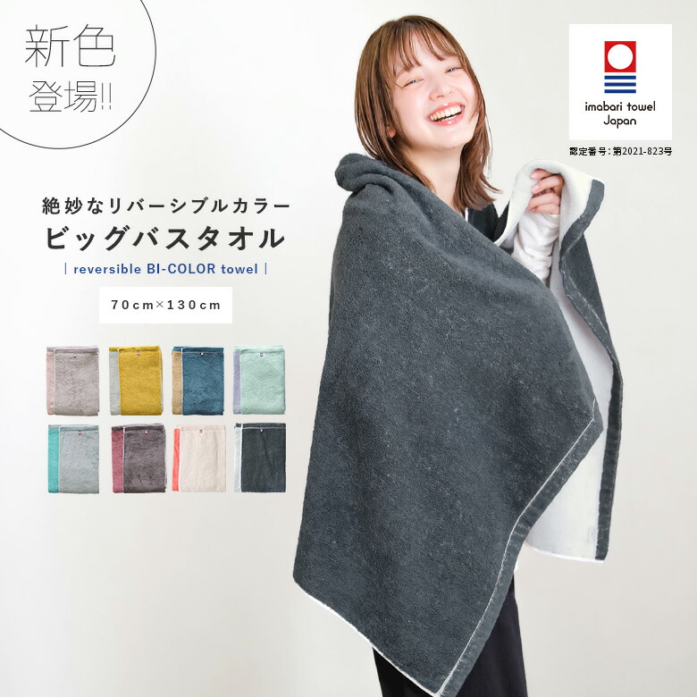 楽天市場】【新色登場】『配色リバーシブルフェイスタオル