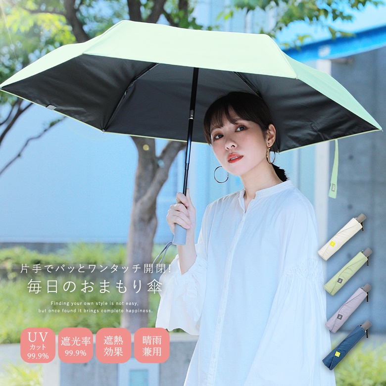 楽天市場】『晴雨兼用バイカラーサスティナブル折りたたみ傘 