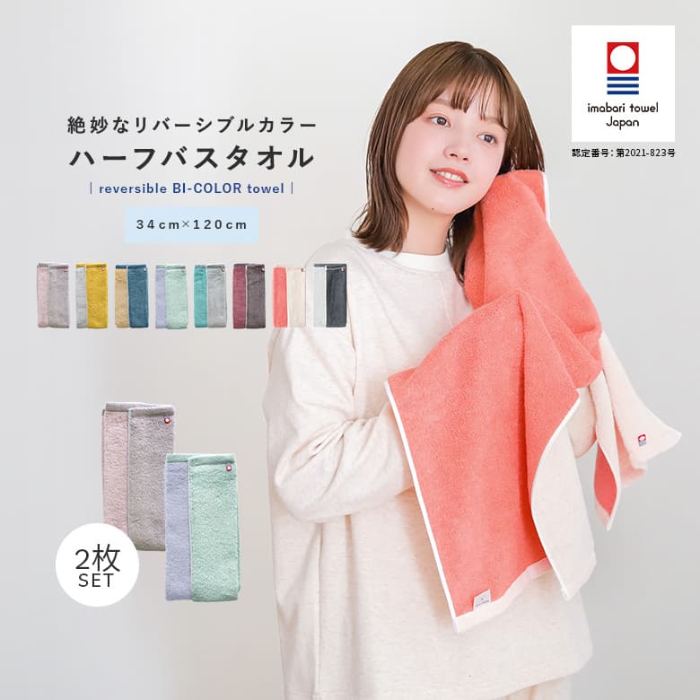最も信頼できる 楽天市場】【全品送料無料】【新色登場】『配色リバーシブル タオル