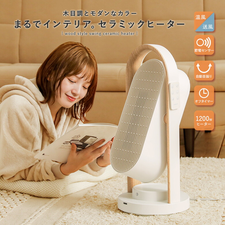 楽天市場】『ミニセラミックヒーター』[ミニヒーター 生活雑貨 家電 暖房器具 コンパクト 人感センサー搭載 自動オフタイマー  セラミックヒーター]◇【メール便不可】【50】 : オシャレウォーカー osharewalker
