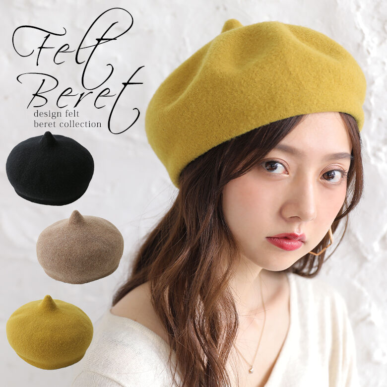 立体デザインフェルトベレー帽 ベレー帽 レディース 秋冬 帽子 ハット バスクベレー チョボ付き 無地 決算特価商品 フェルト生地 シンプル お出掛け ナチュラル レトロ 調整可能 立体的 メール便不可 ベーシック 調節できる