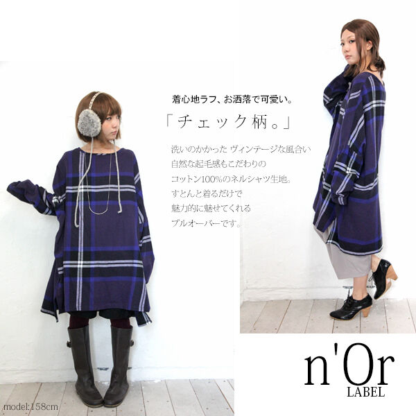 楽天市場 全品送料無料 N Orlabel大人可愛いチェック柄プルオーバー レディース トップス プルオーバー チュニック ワンピース チェック 綿100 ドロップショルダー 柄ワンピ おうちで洗える メール便不可 オシャレウォーカー Osharewalker