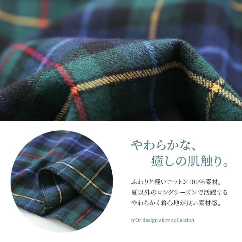 楽天市場 全品送料無料 N Orlabelクラシカルチェックスカート フレアスカート ボトムス レディース 膝丈 ミモレ丈 チェック柄 綿100 リボン ウエストゴム クラシカル イレギュラーヘム メール便不可 オシャレウォーカー Osharewalker
