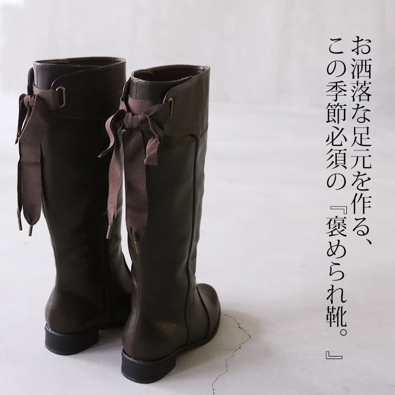 楽天市場 バックリボンロングブーツ ブーツ ロング ジョッキーブーツ リボン ブラウン ブラック ローヒール ファスナー 返品交換不可 メール便不可 オシャレウォーカー Osharewalker