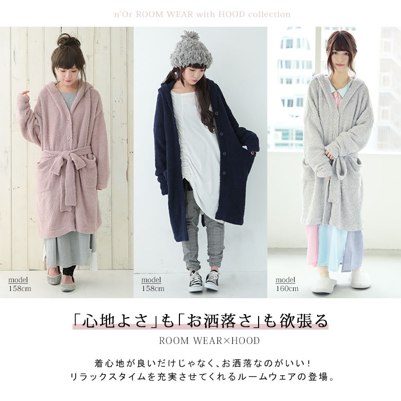 楽天市場 N Orlabelフード付きふわモコルームウェア ルームウェア レディース 部屋着 カーディガン トップス 羽織り 長袖 フード付き リラックス ふわモコ パステル 返品交換不可 メール便不可 オシャレウォーカー Osharewalker