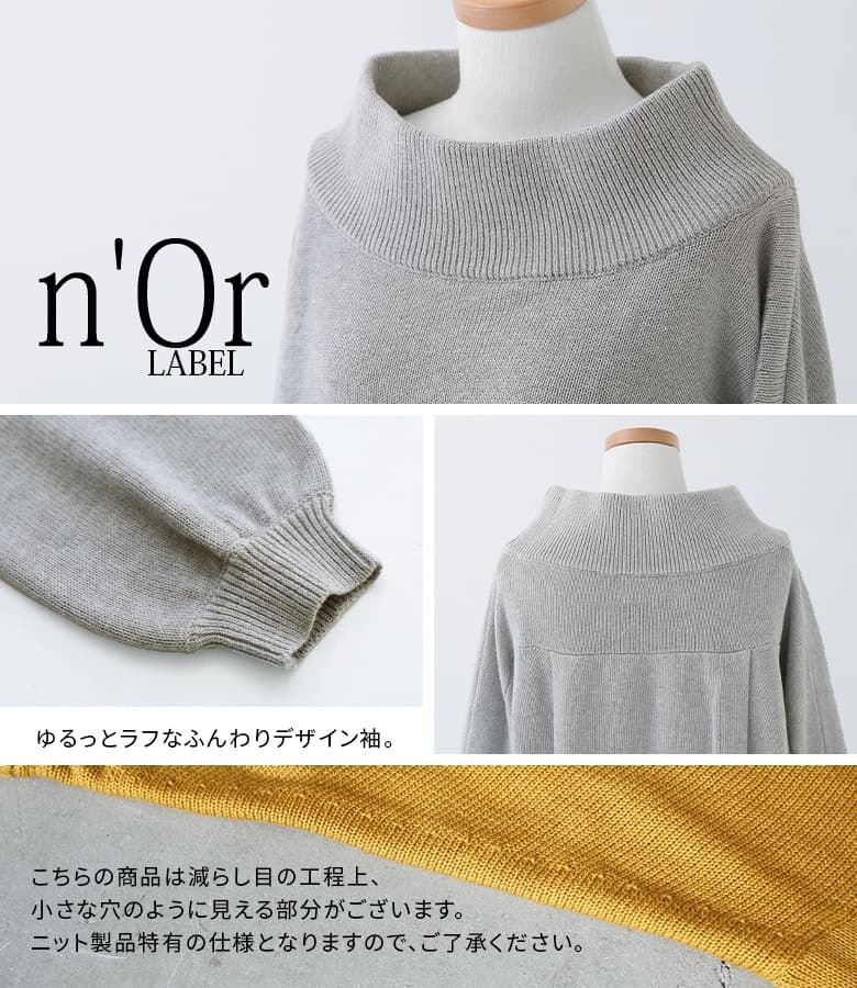 『n'Orドロップショルダーニット』【ニットトップスレディース綿100%長袖無地春秋冬カラバリノアール】【メール便不可】
