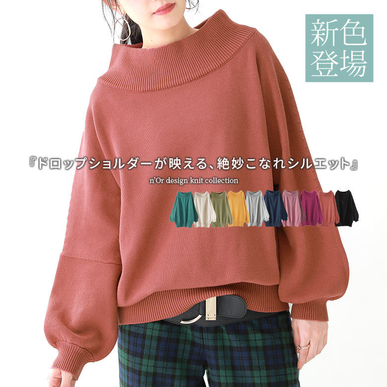 沸騰ブラドン 大幅値下げランキング 選べるM〜3Lサイズ展開 n'OrLABELドロップショルダーニット ニット レディース トップス 綿100％ 長袖 無地 ショート丈 ドロップショルダー ぽわん袖 リブネック パステル ビビッド designufabet.com designufabet.com