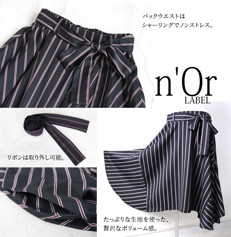 楽天市場 全品送料無料 N Orlabelクラシカルストライプスカート フレア スカート レディース 秋冬 ボトムス 膝丈 ストライプ柄 リボン ウエストゴム クラシカル レトロ モード メール便不可 オシャレウォーカー Osharewalker