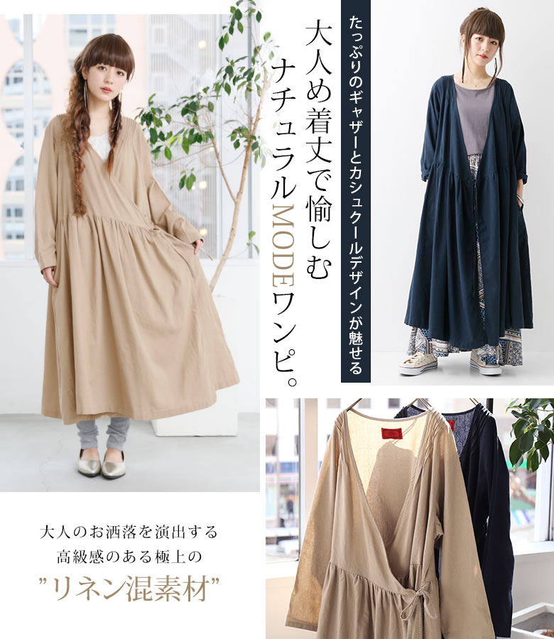 楽天市場 全品送料無料 Somari Imaginationカシュクールデザインリネンワンピース ロングワンピース レディース 長袖 ライトアウター スプリングコート 羽織り カシュクール リネン 綿麻素材 メール便不可 オシャレウォーカー Osharewalker