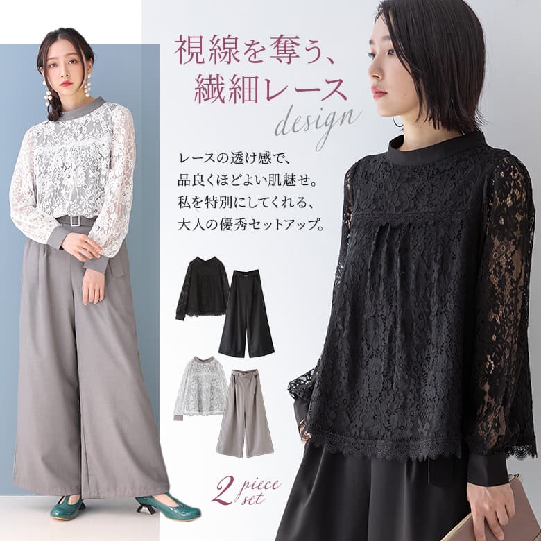 楽天市場 全品送料無料 選べるm 3lサイズ展開 N Orlabelレースデザインセットアップ セットアップ パンツ レディース 長袖 パンツドレス パンツスーツ ワイドパンツ レース ベルト付き 立ち襟 フォーマル 結婚式 パーティー メール便不可 オシャレ