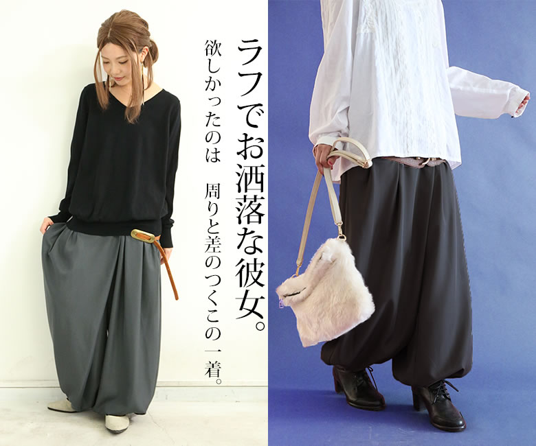 楽天市場 全品送料無料 3 11 Pm12 59迄 N Orlabelアラビアンモードワイドパンツ サルエルパンツ レディース ロング パンツ ボトムス ワイドパンツ アラビアンパンツ 無地 裾ゴム シャーリングゴム ゆったり メール便不可 オシャレウォーカー Osharewalker 楽天市場 全品送料無料 3 11 Pm12 59迄 N Orlabelアラビアンモードワイドパンツ サルエルパンツ レディース ロング パンツ ボトムス ワイドパンツ アラビアンパンツ 無地 裾ゴム シャーリングゴム ゆったり メール便不可 オシャレウォーカー Osharewalker
